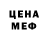 АМФЕТАМИН Розовый Noah Gor