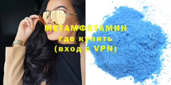 метамфетамин Зерноград