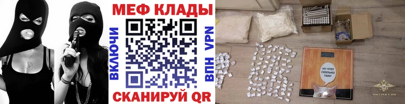 Меф VHQ  Купить  Борзя 