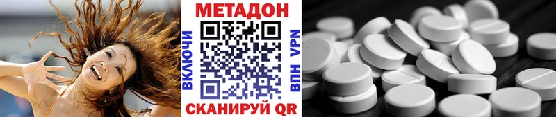 Метадон белоснежный  Купить  Борзя 