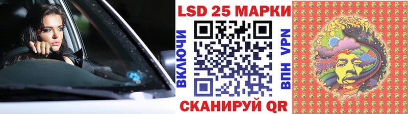 Марки 25I-NBOMe 1500мкг  Купить где  Борзя 